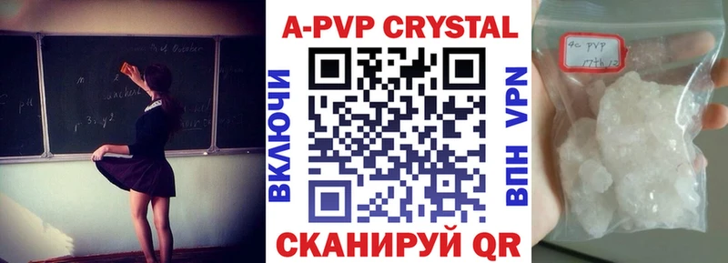 Alpha-PVP крисы CK  где продают   Южа 