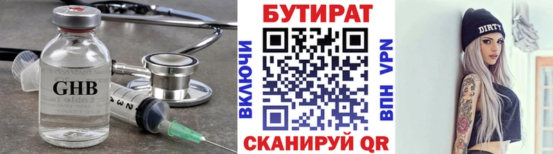 мега сайт  Южа  Бутират оксибутират 