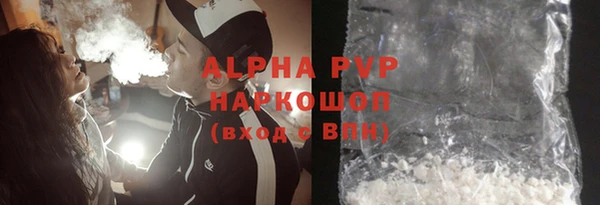 ALPHA PVP Бугульма