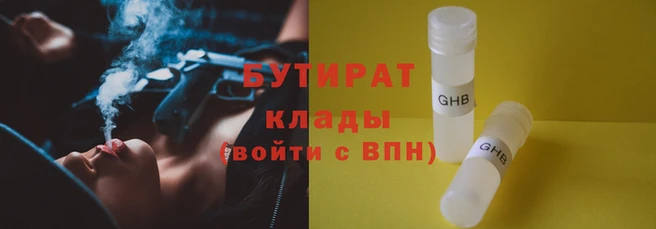 эйфоретик Бородино