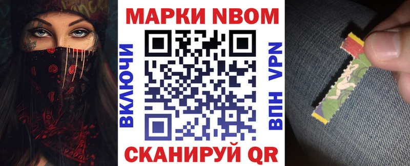 Наркотические марки 1500мкг  купить наркотики цена  Южа 